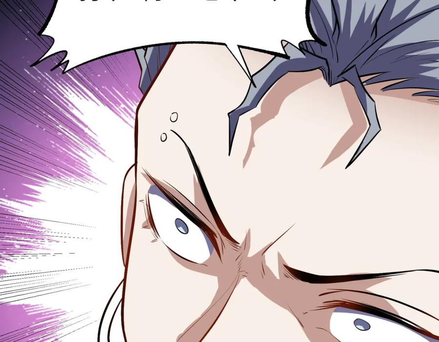 《全民御兽：开局觉醒神话级天赋》第42话 天道之链·二重 第4页