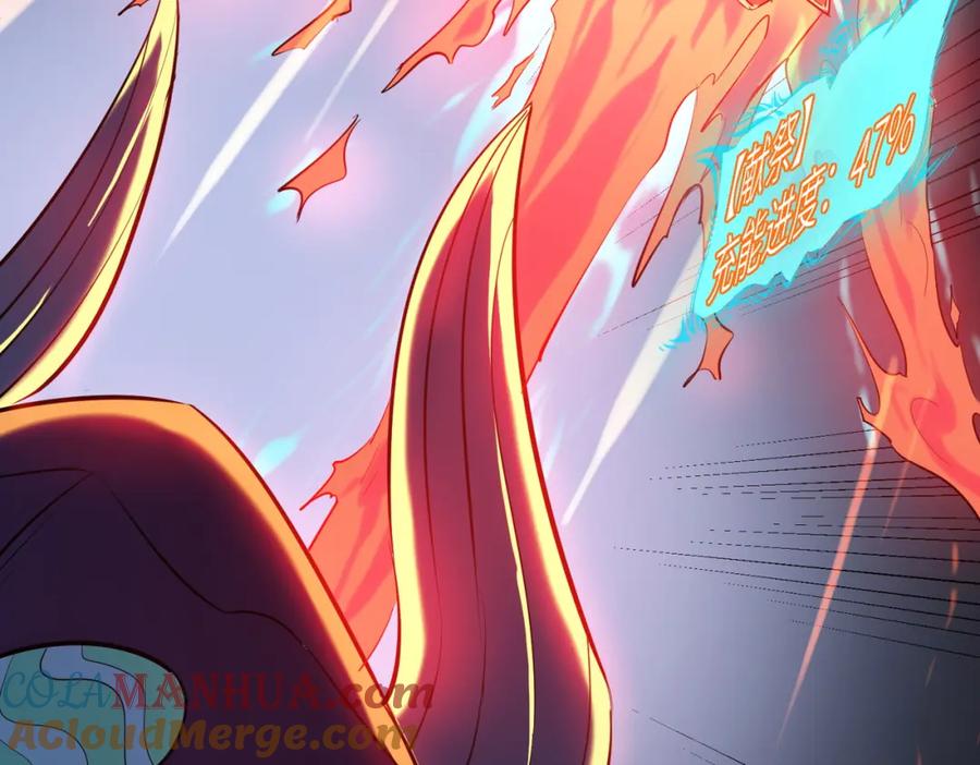 《全民御兽：开局觉醒神话级天赋》第42话 天道之链·二重 第53页