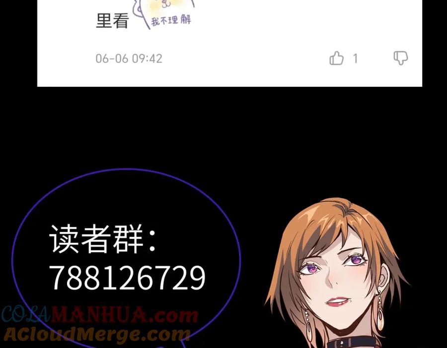 《全民御兽：开局觉醒神话级天赋》第42话 天道之链·二重 第185页