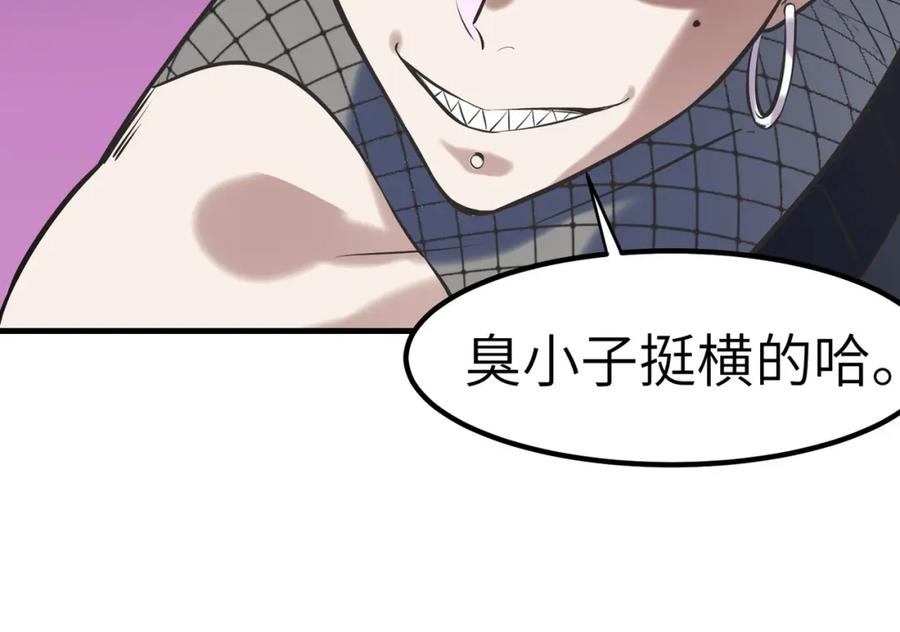 《全民御兽：开局觉醒神话级天赋》第42话 天道之链·二重 第19页