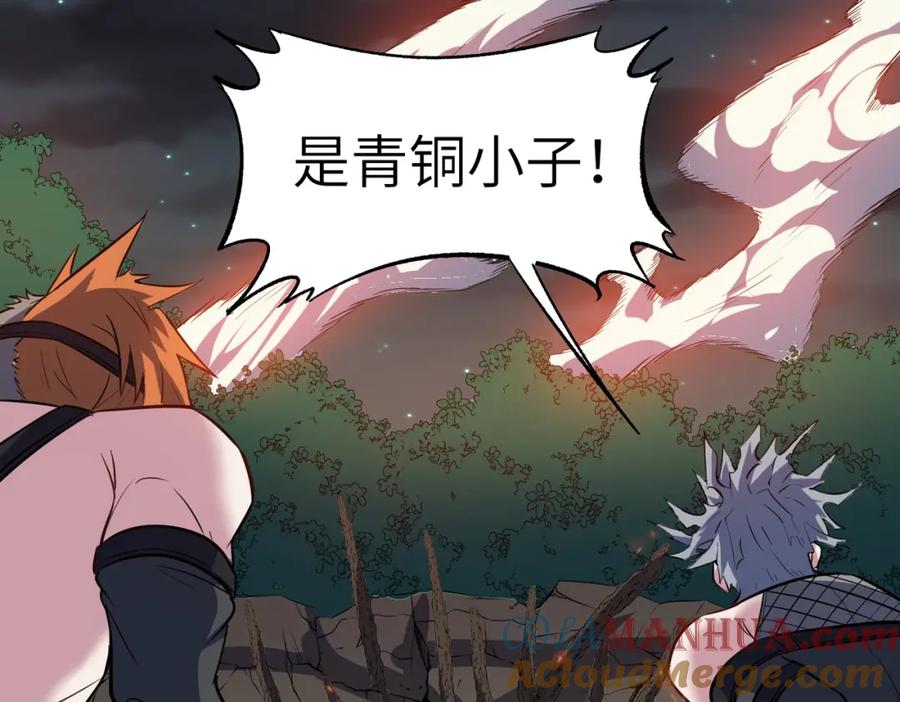 《全民御兽：开局觉醒神话级天赋》第42话 天道之链·二重 第125页