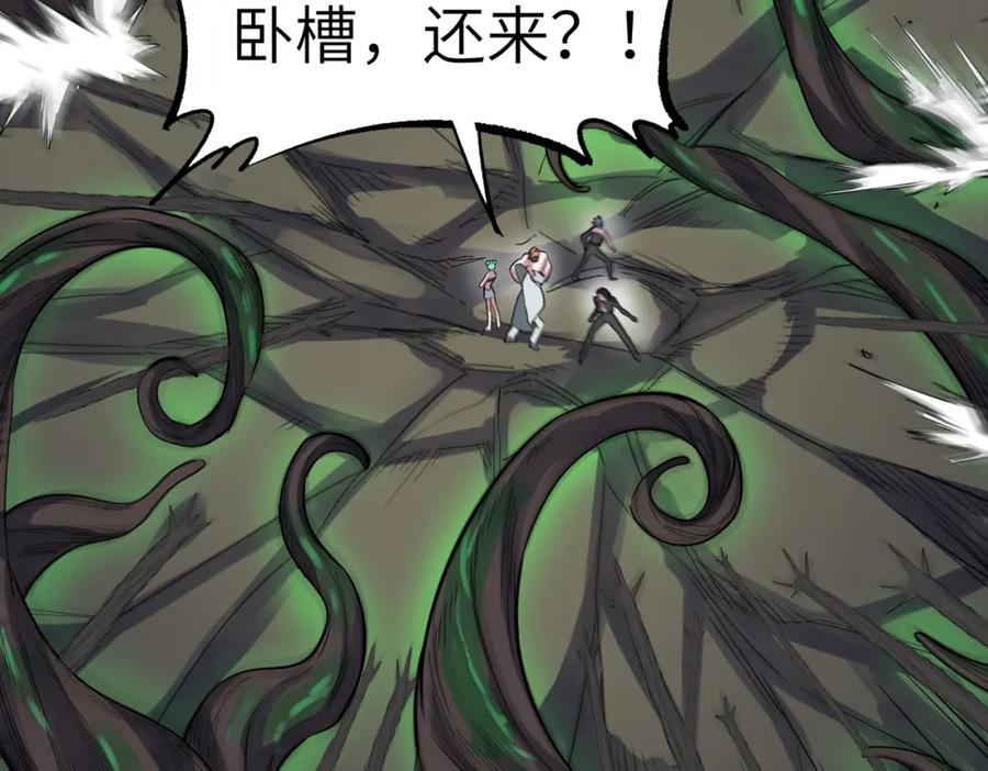 《全民御兽：开局觉醒神话级天赋》第42话 天道之链·二重 第139页