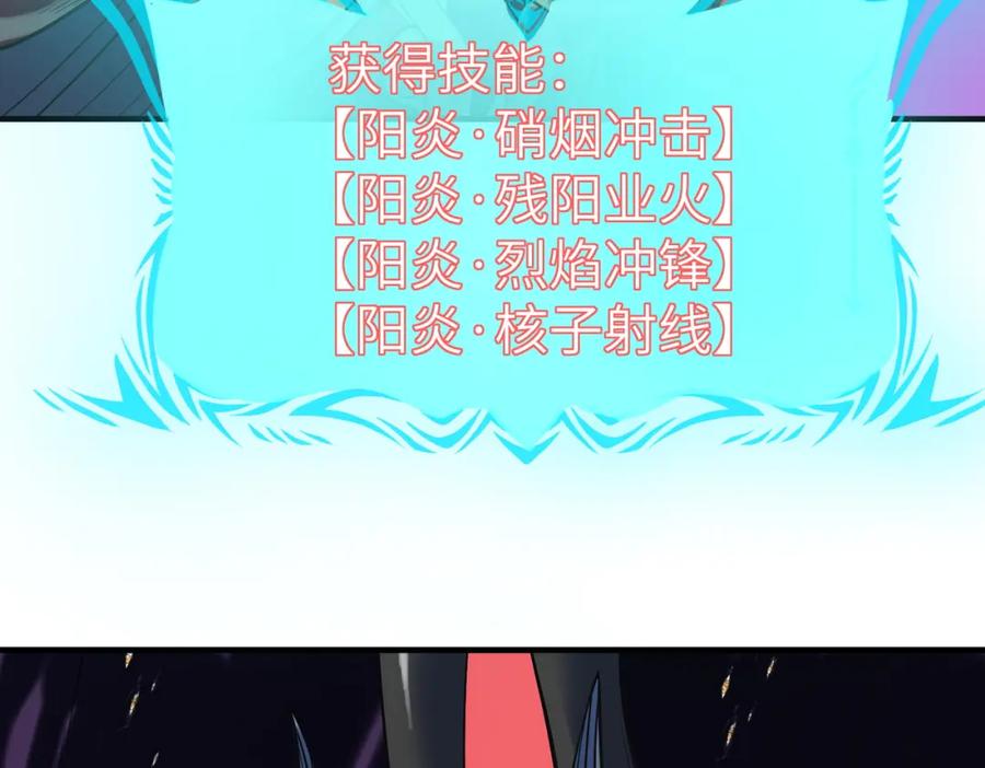 《全民御兽：开局觉醒神话级天赋》第42话 天道之链·二重 第76页