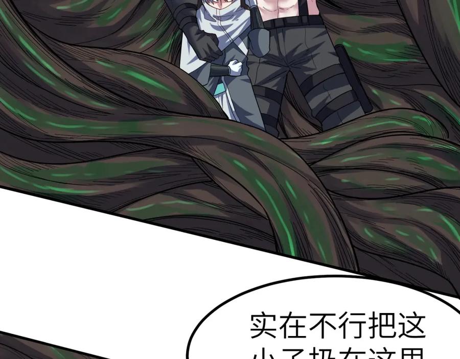 《全民御兽：开局觉醒神话级天赋》第42话 天道之链·二重 第146页