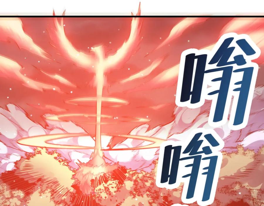 《全民御兽：开局觉醒神话级天赋》第42话 天道之链·二重 第104页