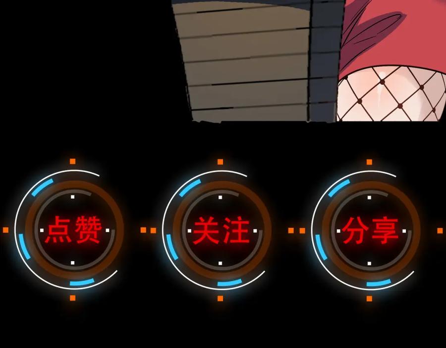 《全民御兽：开局觉醒神话级天赋》第42话 天道之链·二重 第187页