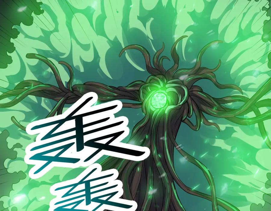 《全民御兽：开局觉醒神话级天赋》第42话 天道之链·二重 第155页