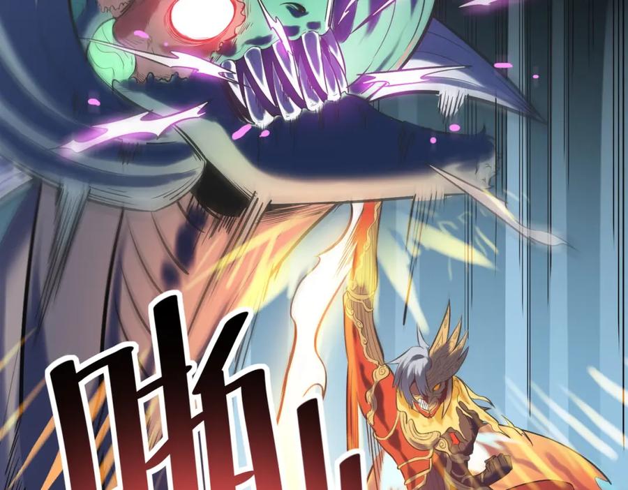 《全民御兽：开局觉醒神话级天赋》第42话 天道之链·二重 第84页