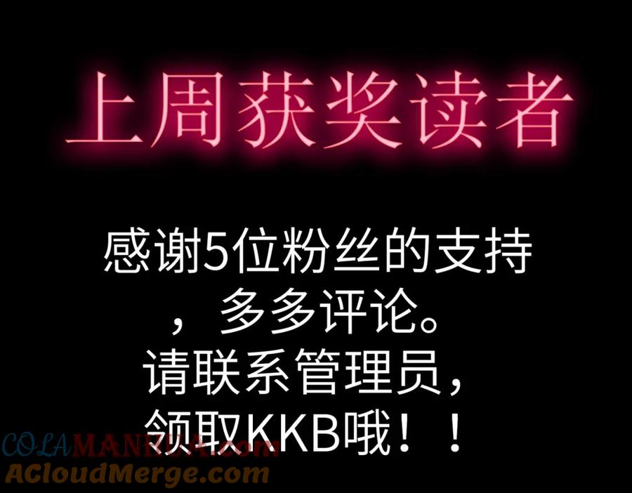 《全民御兽：开局觉醒神话级天赋》第42话 天道之链·二重 第181页