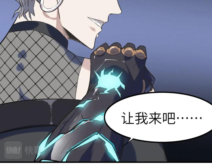 《全民御兽：开局觉醒神话级天赋》第42话 天道之链·二重 第12页