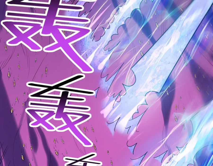 《全民御兽：开局觉醒神话级天赋》第42话 天道之链·二重 第47页