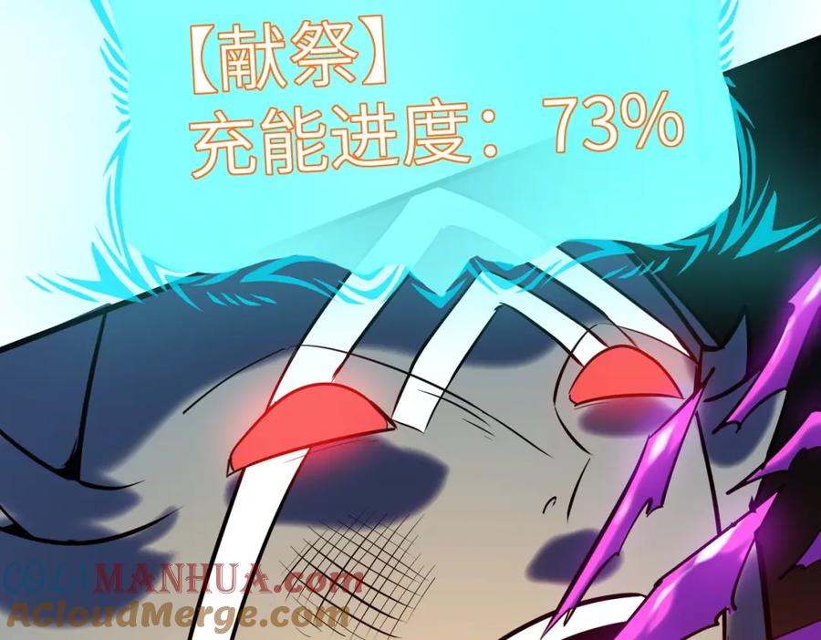 《全民御兽：开局觉醒神话级天赋》第42话 天道之链·二重 第61页