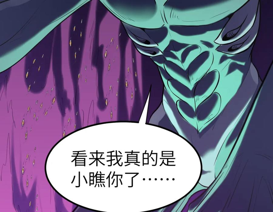 《全民御兽：开局觉醒神话级天赋》第42话 天道之链·二重 第78页