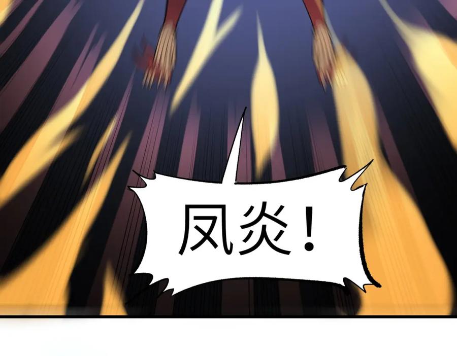 《全民御兽：开局觉醒神话级天赋》第42话 天道之链·二重 第24页