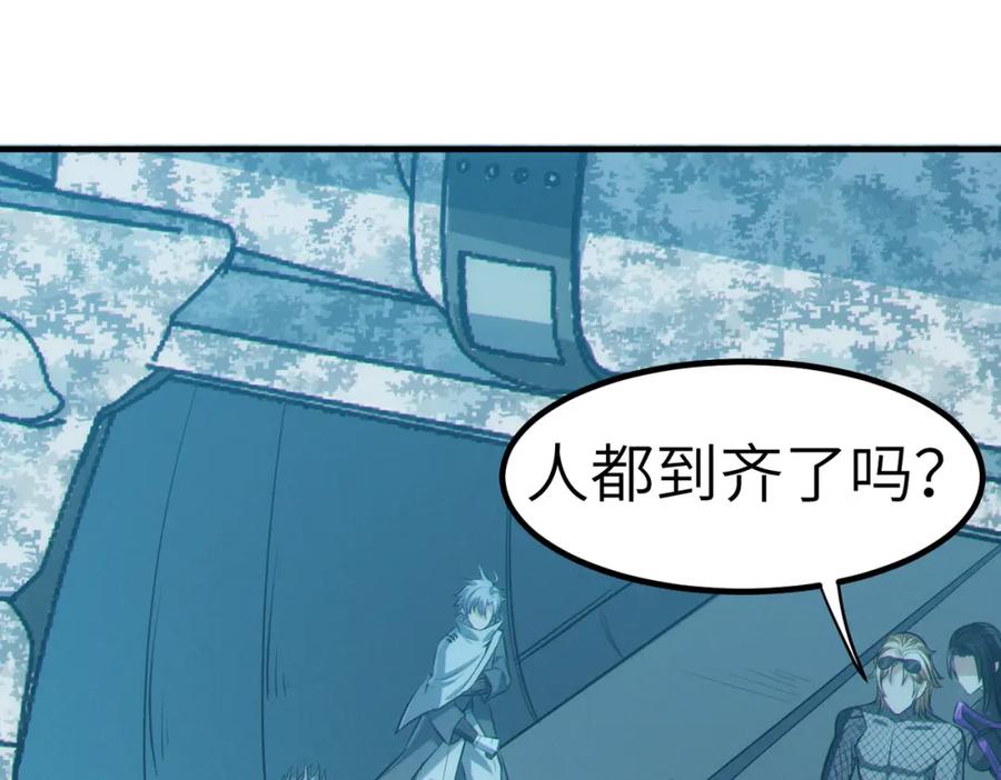 《全民御兽：开局觉醒神话级天赋》第43话 炽热的闪电！ 第98页