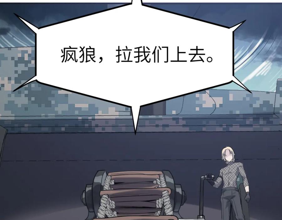《全民御兽：开局觉醒神话级天赋》第43话 炽热的闪电！ 第92页