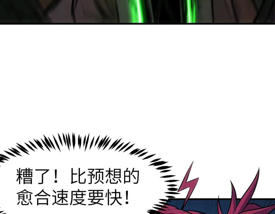 《全民御兽：开局觉醒神话级天赋》第43话 炽热的闪电！ 第108页