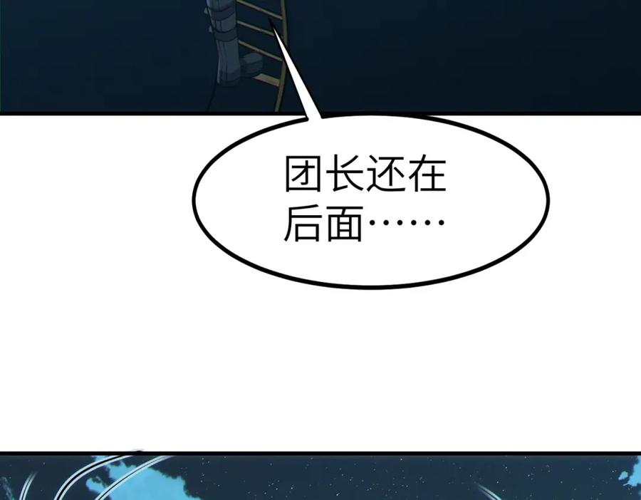 《全民御兽：开局觉醒神话级天赋》第43话 炽热的闪电！ 第100页
