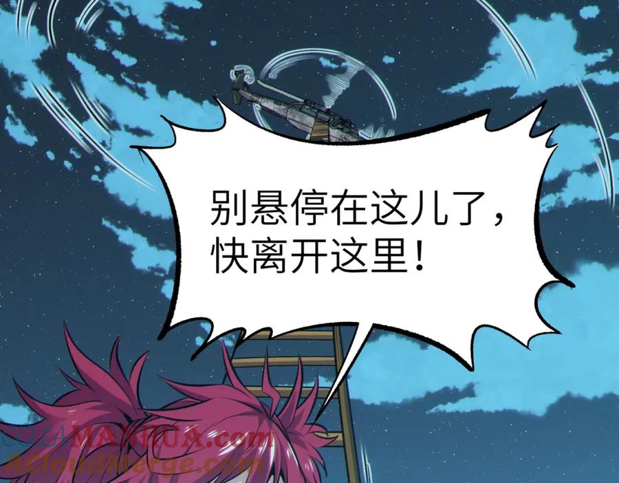 《全民御兽：开局觉醒神话级天赋》第43话 炽热的闪电！ 第101页