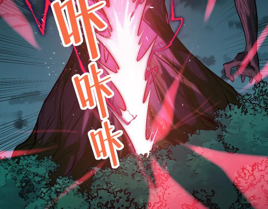 《全民御兽：开局觉醒神话级天赋》第43话 炽热的闪电！ 第63页