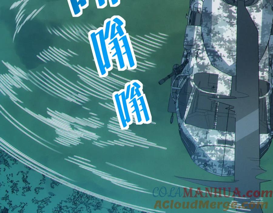 《全民御兽：开局觉醒神话级天赋》第43话 炽热的闪电！ 第149页