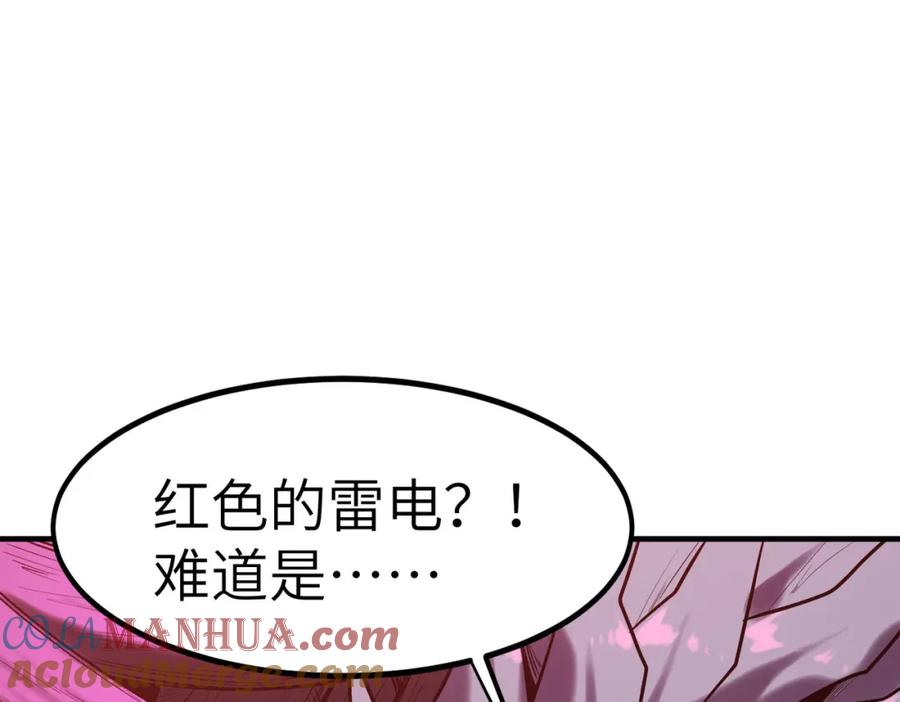 《全民御兽：开局觉醒神话级天赋》第43话 炽热的闪电！ 第69页