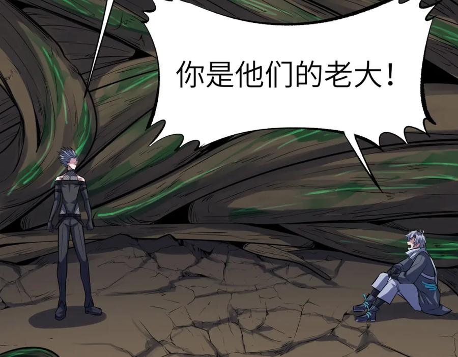 《全民御兽：开局觉醒神话级天赋》第43话 炽热的闪电！ 第7页