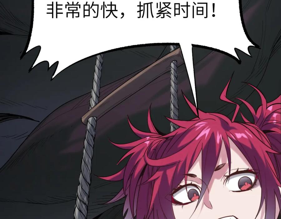 《全民御兽：开局觉醒神话级天赋》第43话 炽热的闪电！ 第90页