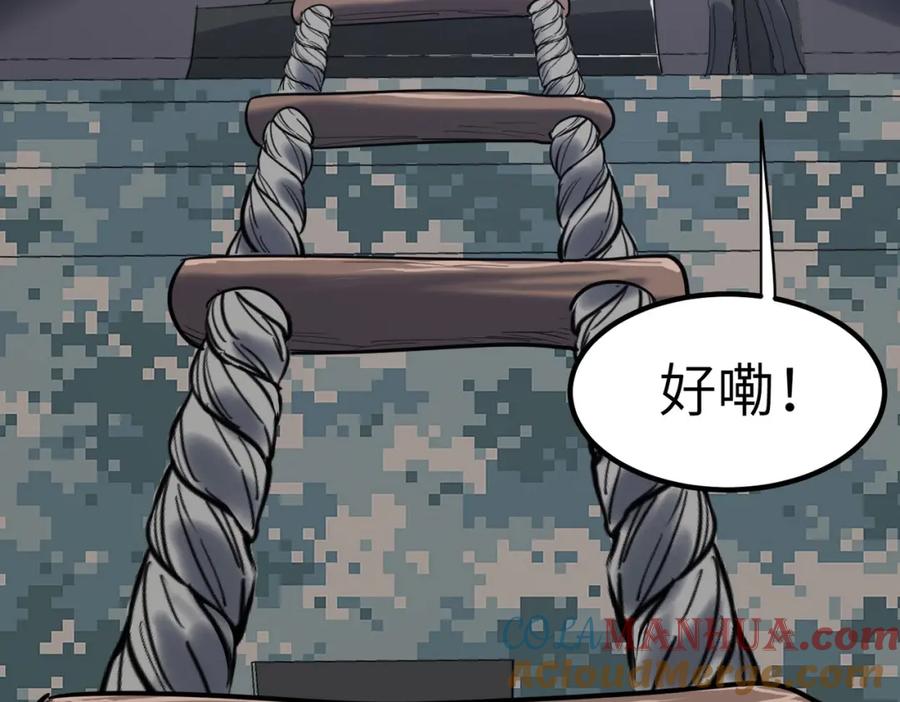 《全民御兽：开局觉醒神话级天赋》第43话 炽热的闪电！ 第93页