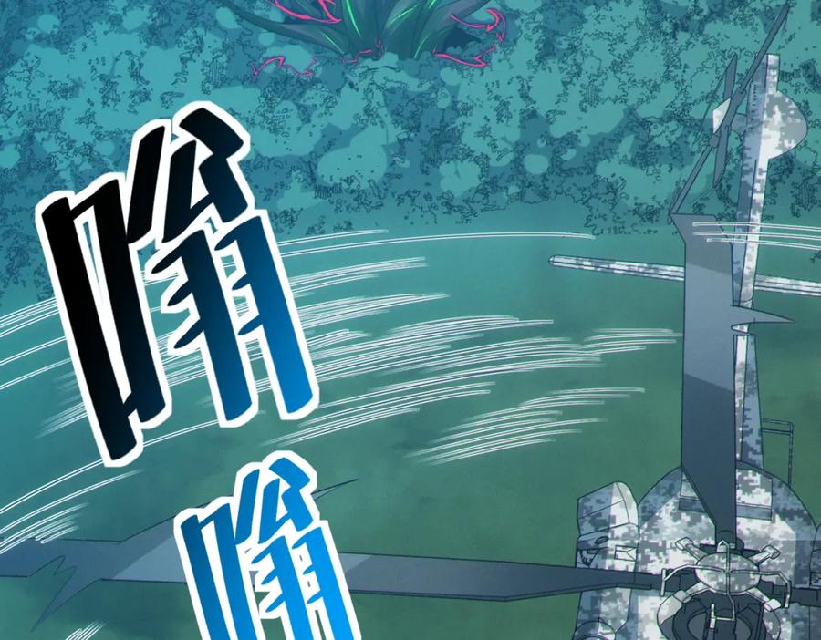 《全民御兽：开局觉醒神话级天赋》第43话 炽热的闪电！ 第148页