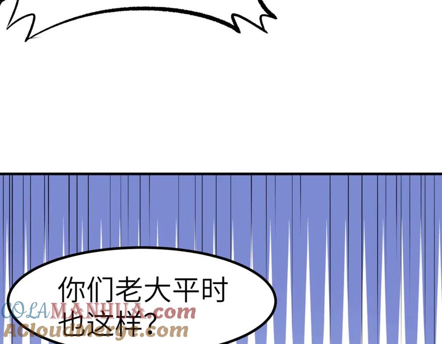 《全民御兽：开局觉醒神话级天赋》第43话 炽热的闪电！ 第85页