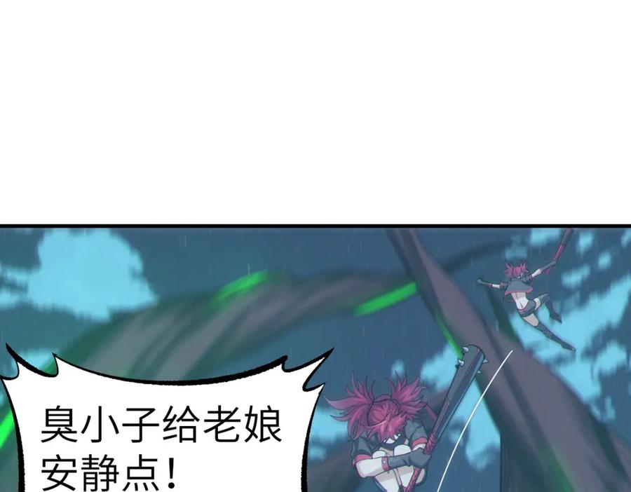 《全民御兽：开局觉醒神话级天赋》第43话 炽热的闪电！ 第124页