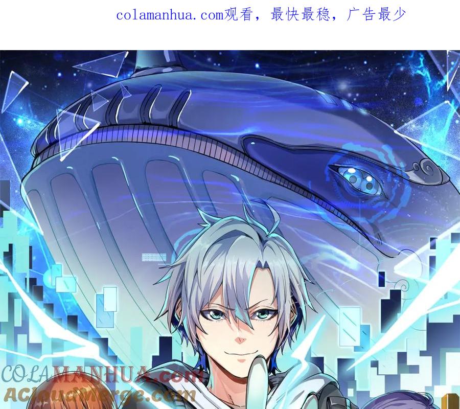 《全民御兽：开局觉醒神话级天赋》第43话 炽热的闪电！ 第1页