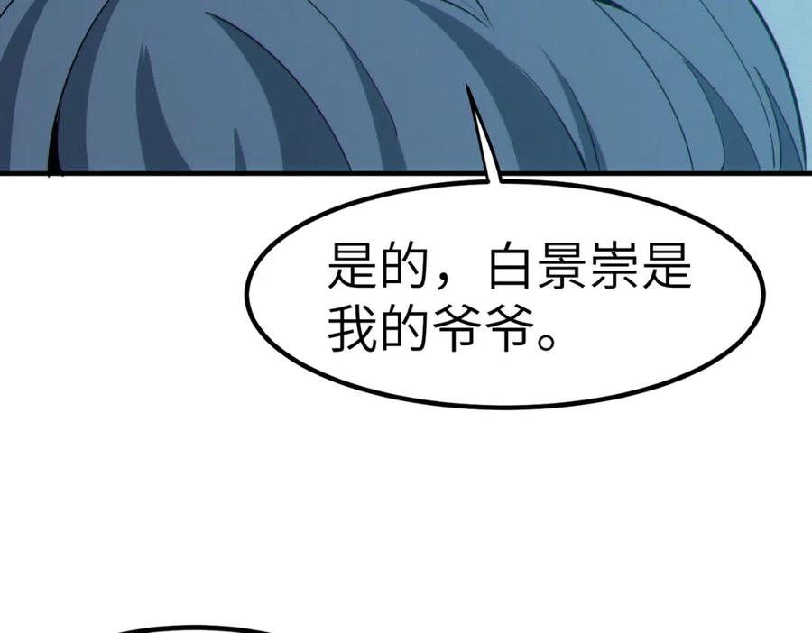 《全民御兽：开局觉醒神话级天赋》第43话 炽热的闪电！ 第163页