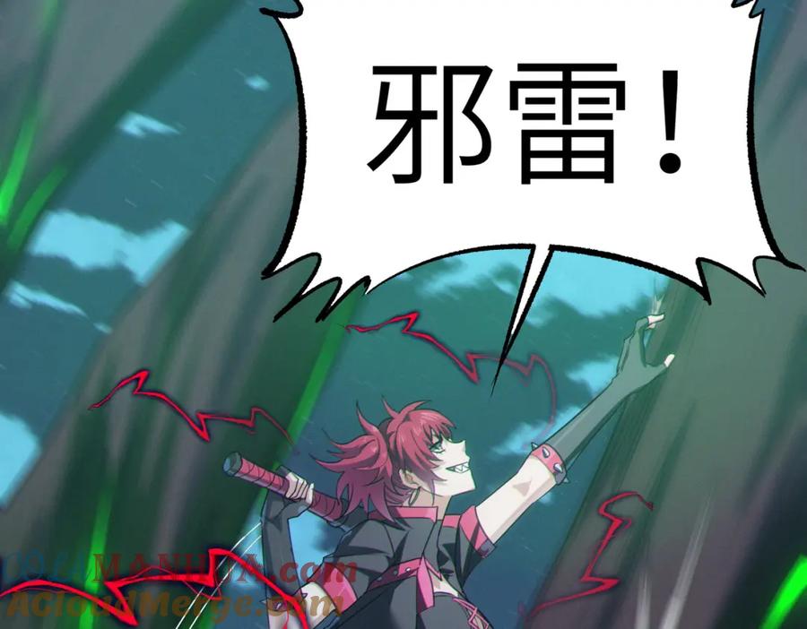 《全民御兽：开局觉醒神话级天赋》第43话 炽热的闪电！ 第133页