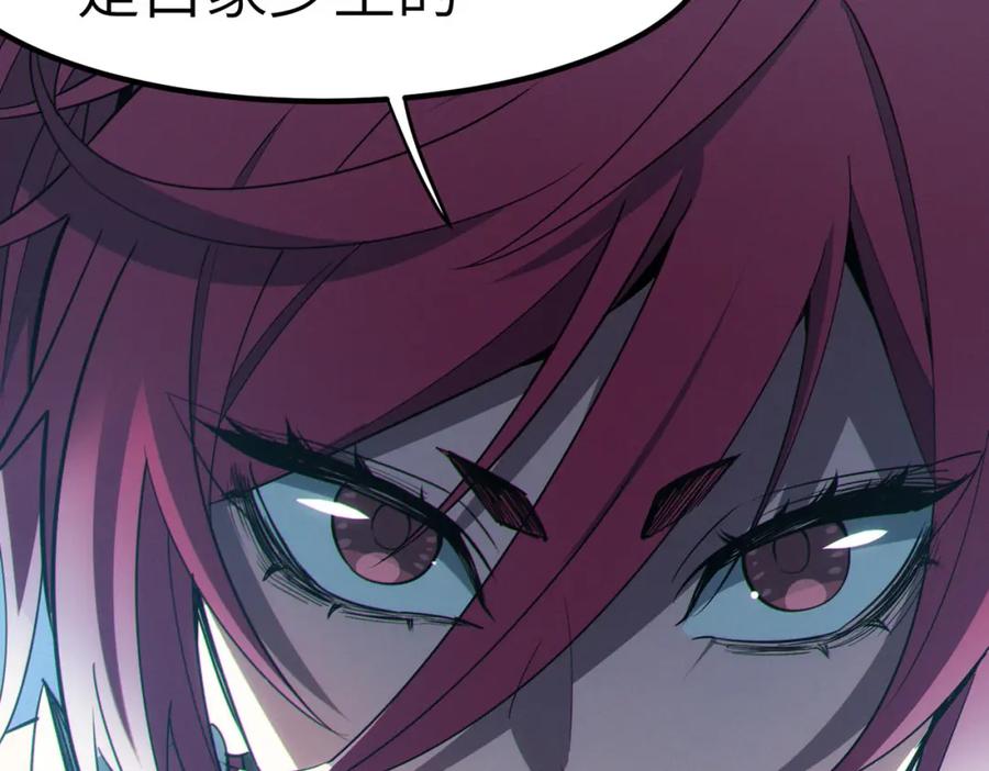 《全民御兽：开局觉醒神话级天赋》第43话 炽热的闪电！ 第171页