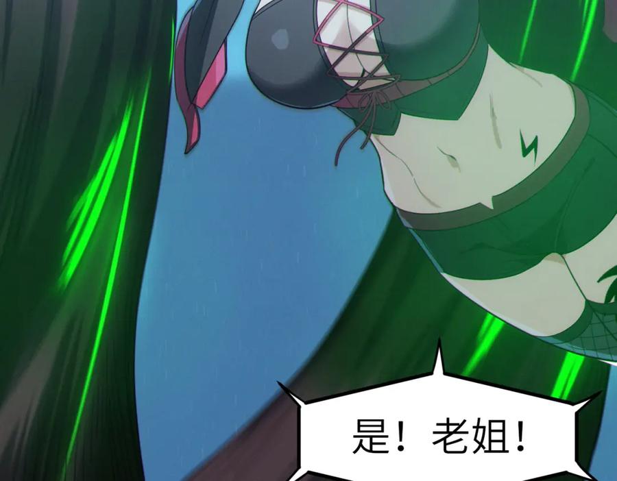 《全民御兽：开局觉醒神话级天赋》第43话 炽热的闪电！ 第126页