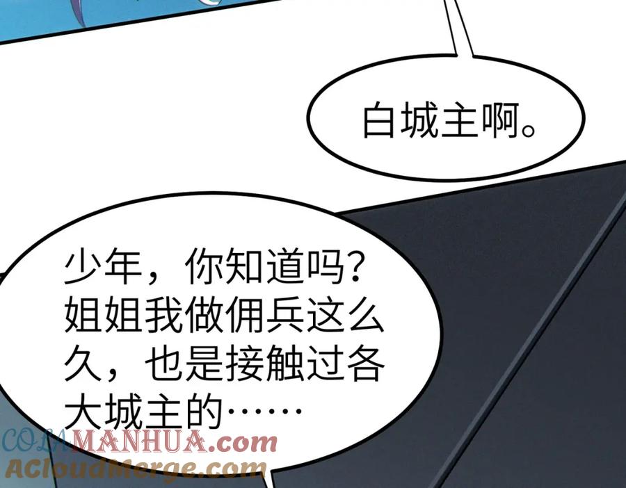 《全民御兽：开局觉醒神话级天赋》第43话 炽热的闪电！ 第165页