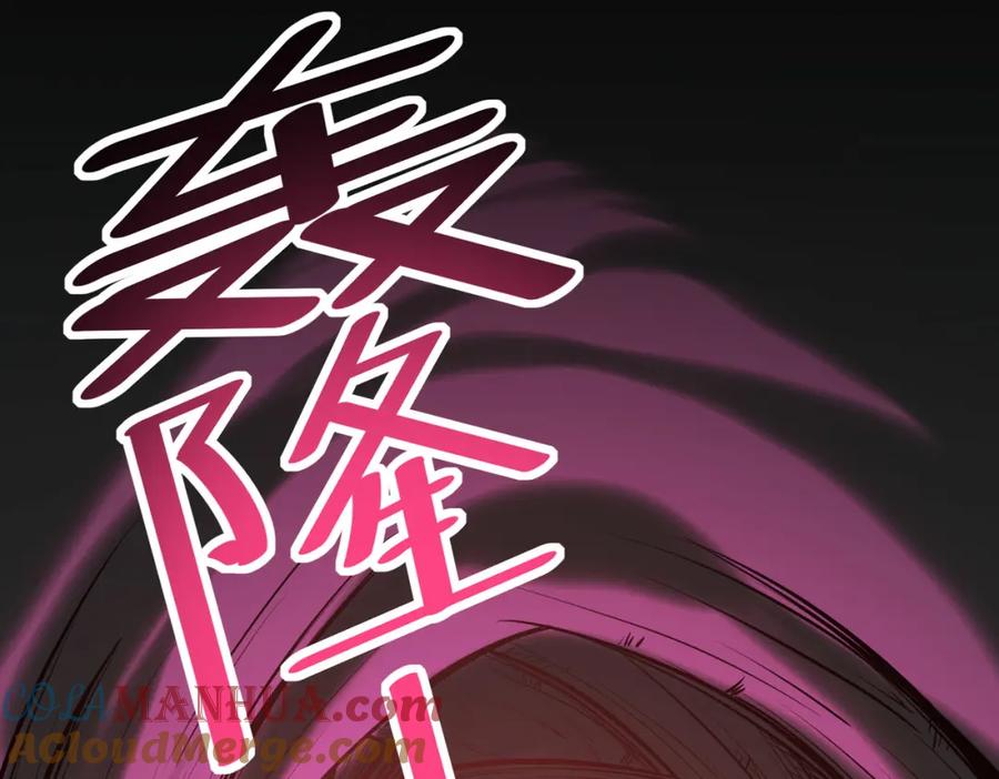 《全民御兽：开局觉醒神话级天赋》第43话 炽热的闪电！ 第65页