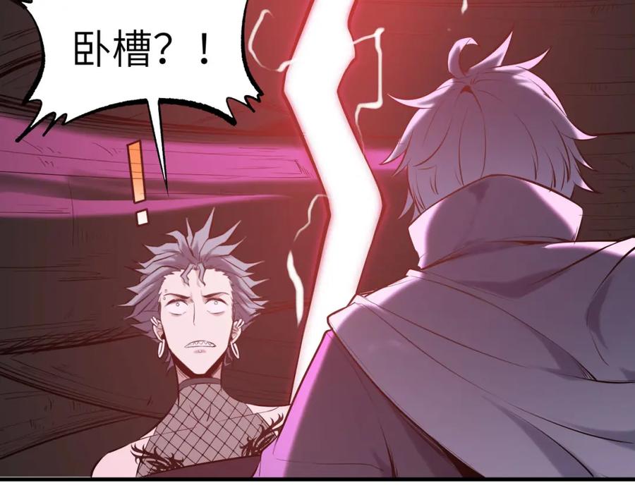 《全民御兽：开局觉醒神话级天赋》第43话 炽热的闪电！ 第68页