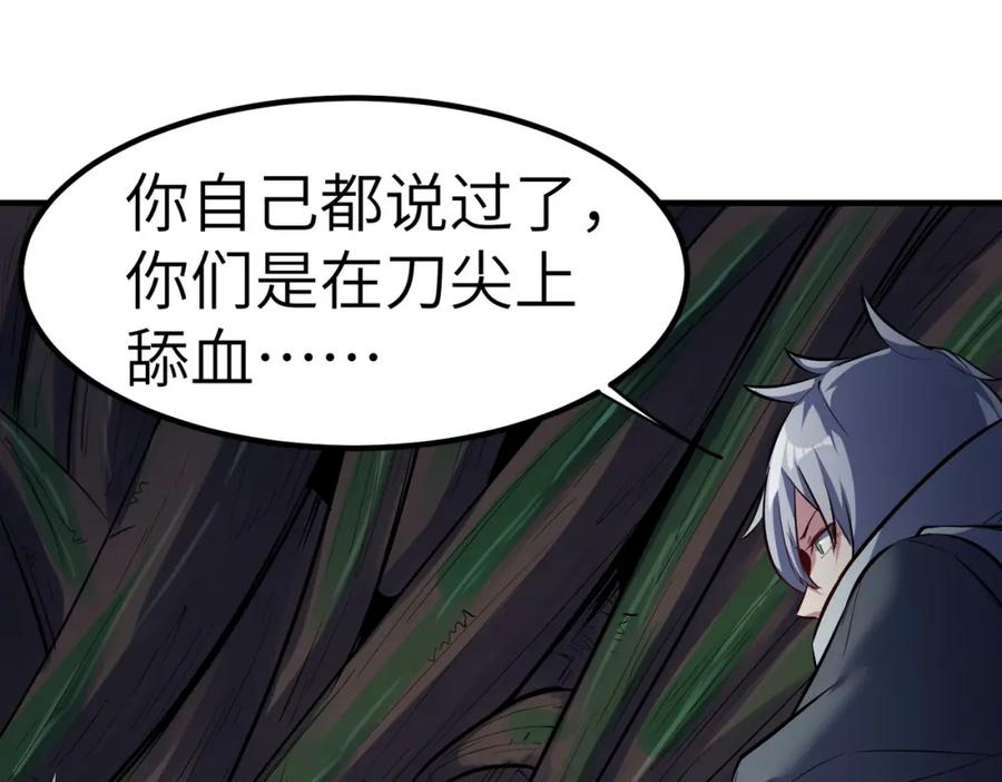 《全民御兽：开局觉醒神话级天赋》第43话 炽热的闪电！ 第12页