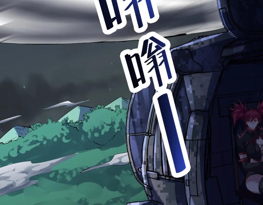《全民御兽：开局觉醒神话级天赋》第43话 炽热的闪电！ 第19页