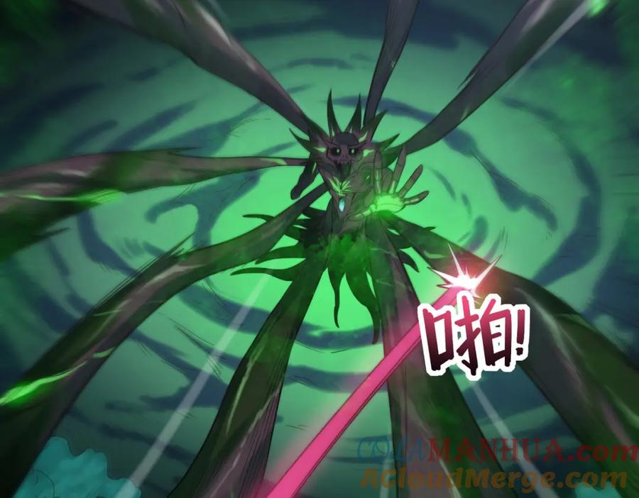 《全民御兽：开局觉醒神话级天赋》第43话 炽热的闪电！ 第49页