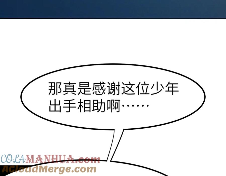 《全民御兽：开局觉醒神话级天赋》第43话 炽热的闪电！ 第153页