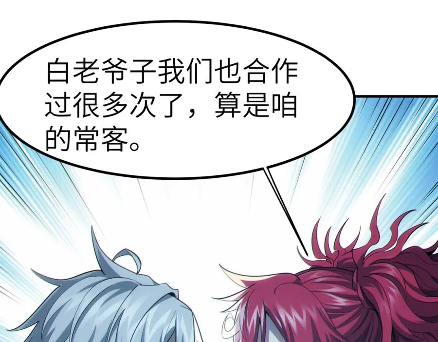 《全民御兽：开局觉醒神话级天赋》第43话 炽热的闪电！ 第168页