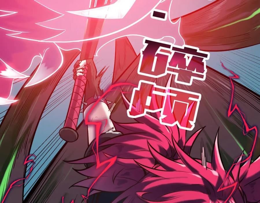 《全民御兽：开局觉醒神话级天赋》第43话 炽热的闪电！ 第55页