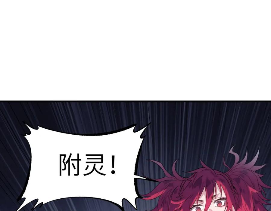 《全民御兽：开局觉醒神话级天赋》第43话 炽热的闪电！ 第36页