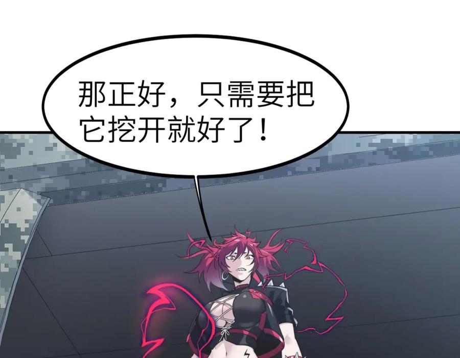 《全民御兽：开局觉醒神话级天赋》第43话 炽热的闪电！ 第31页