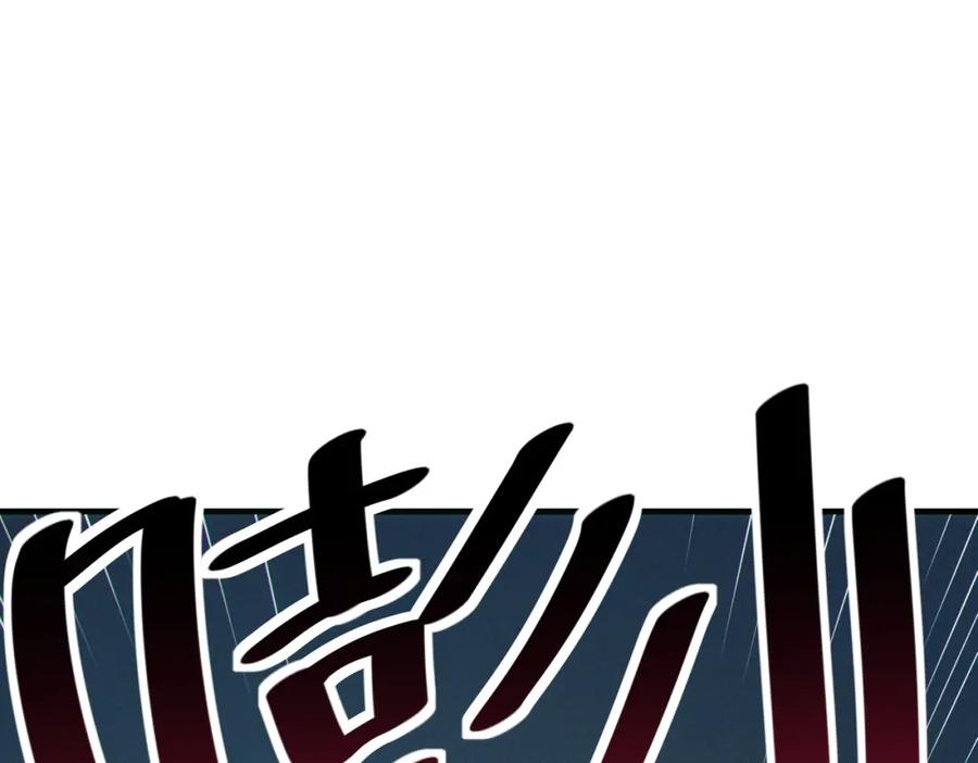 《全民御兽：开局觉醒神话级天赋》第43话 炽热的闪电！ 第140页