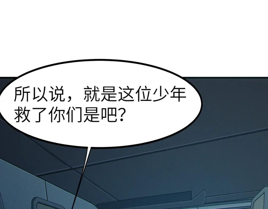 《全民御兽：开局觉醒神话级天赋》第43话 炽热的闪电！ 第151页
